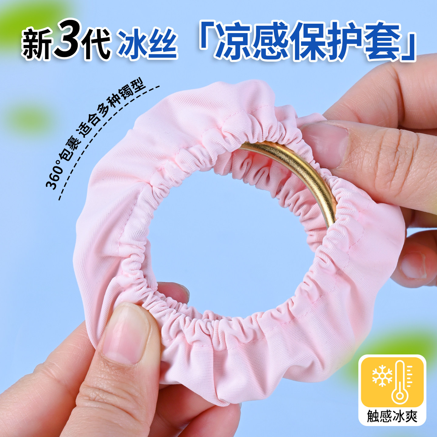 手镯保护套金镯子神防磕器黄金翡翠防划防刮损坏素圈玉镯珠宝装饰