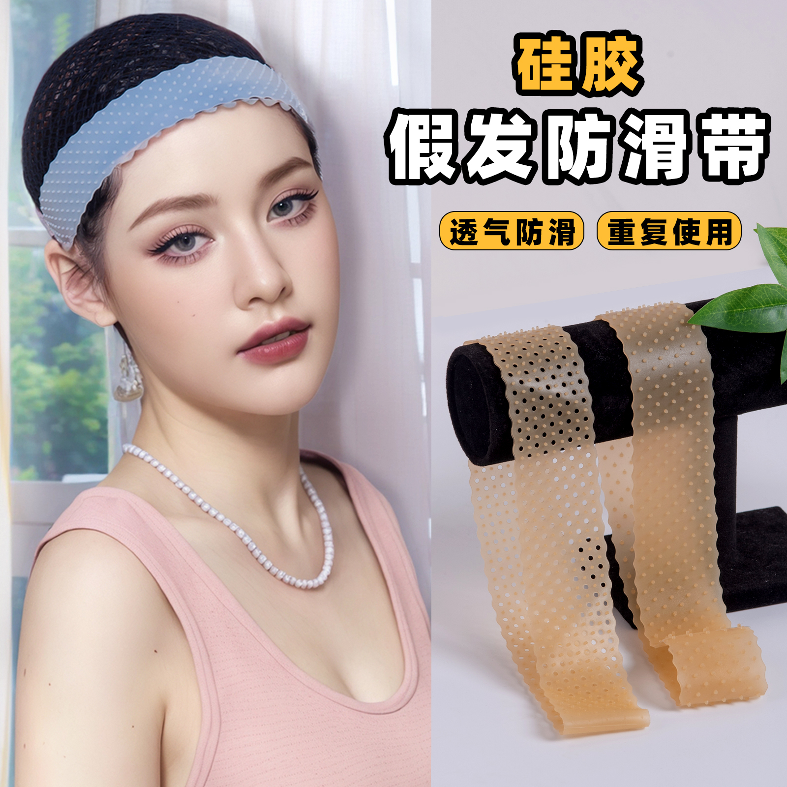 假发防滑带发网固定防掉神c器os