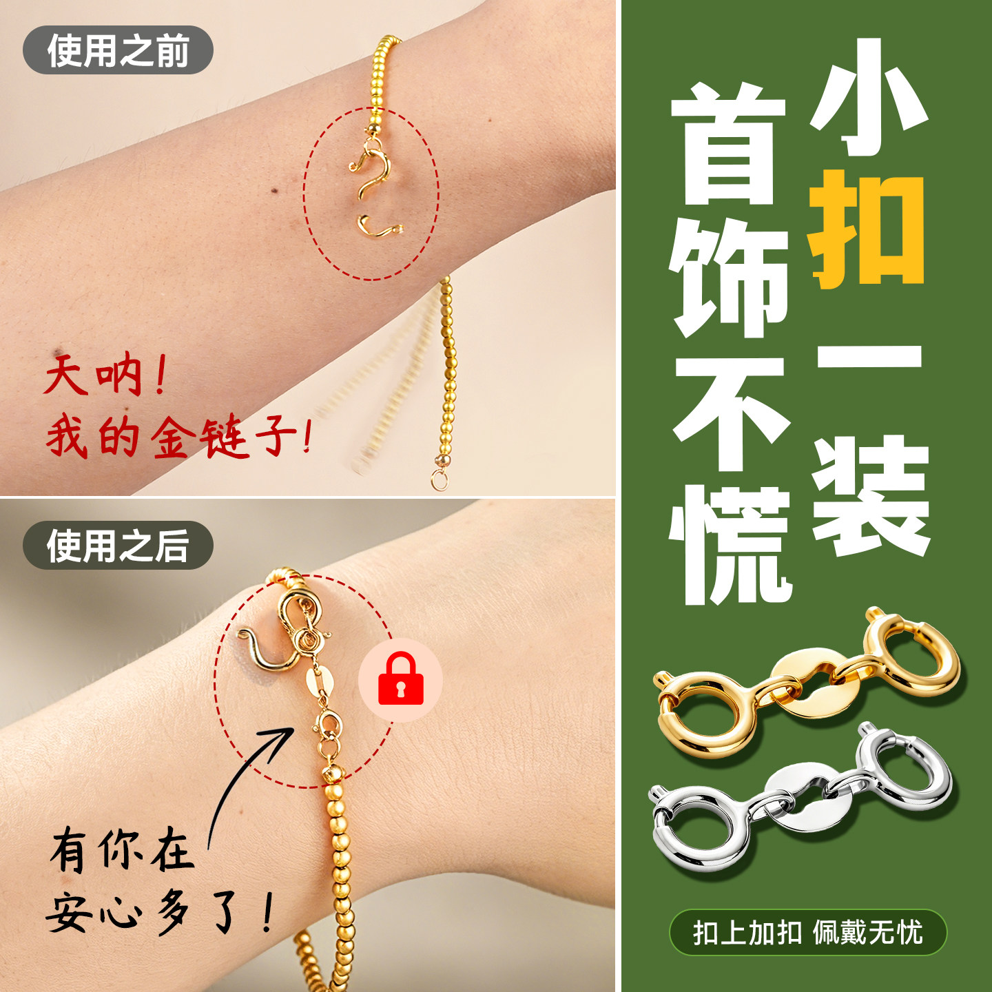 黄金手链S扣防掉防丢弹簧锁扣头图片