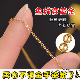 鱼线穿黄金手链防断绳缠绕戒指透明隐形结实DIY配件串珠手工编织