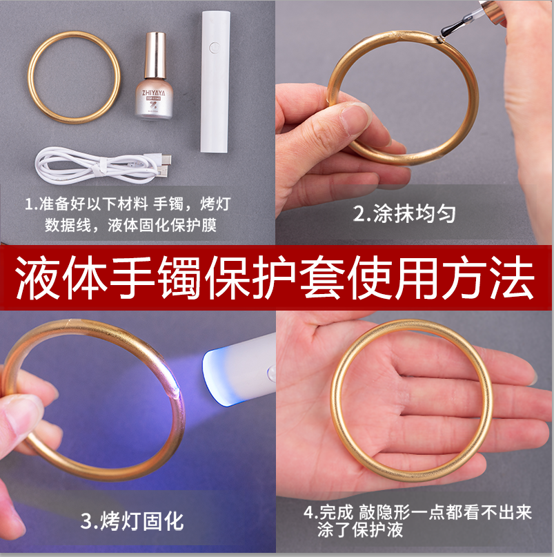 手镯保护套新款透明隐形防划膜