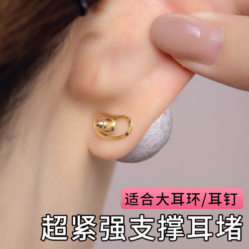 耳堵防掉超紧强支撑贵重耳饰防丢