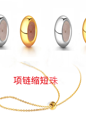 S925银项链改缩短长度调节扣手链定位珠神内置胶珠固定diy配件器