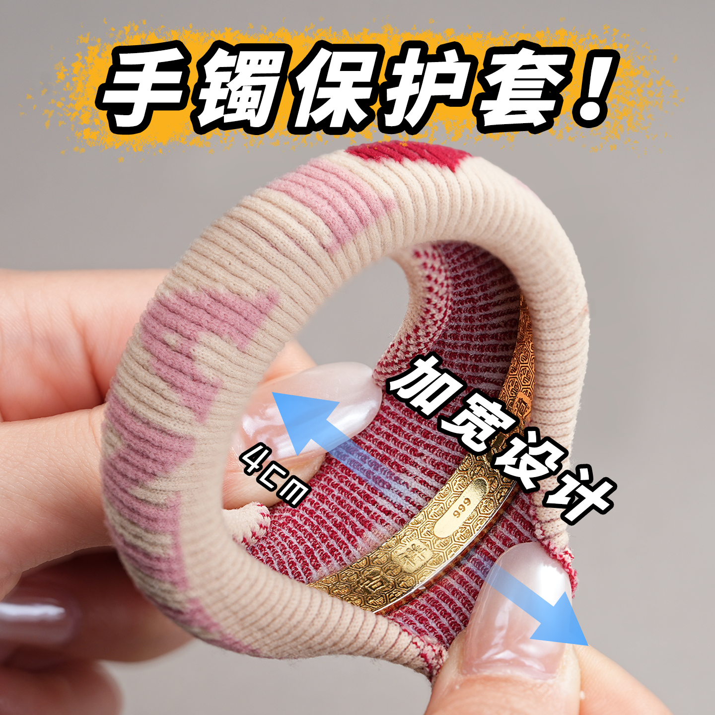 手镯保护套金镯子黄金神防磕器翡翠防划防刮损坏素圈玉镯珠宝装饰