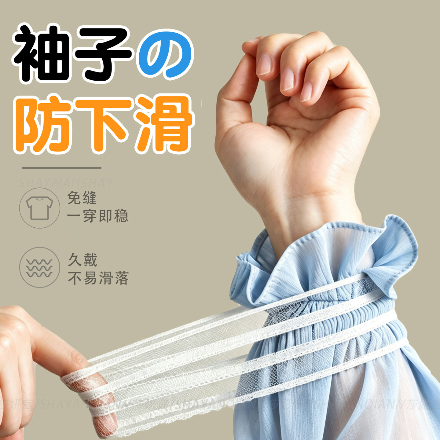 袖子防下滑神收紧固定器汉服袖口防下滑松紧袖箍衬衫西装挽袖胸针