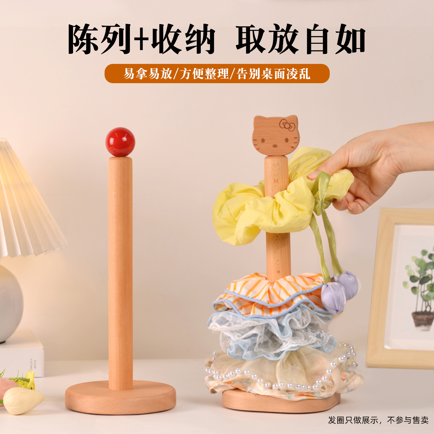 大肠发圈收纳架实木大容量头绳架