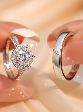 婚戒一对仿真莫桑钻1克拉情侣戒指星织活口婚礼场订婚送女友礼盒