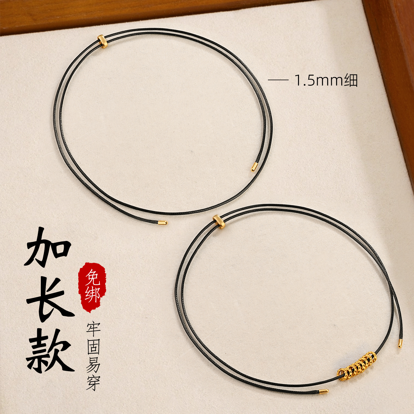 免绑蜡皮绳可调节项链绳女毛衣链