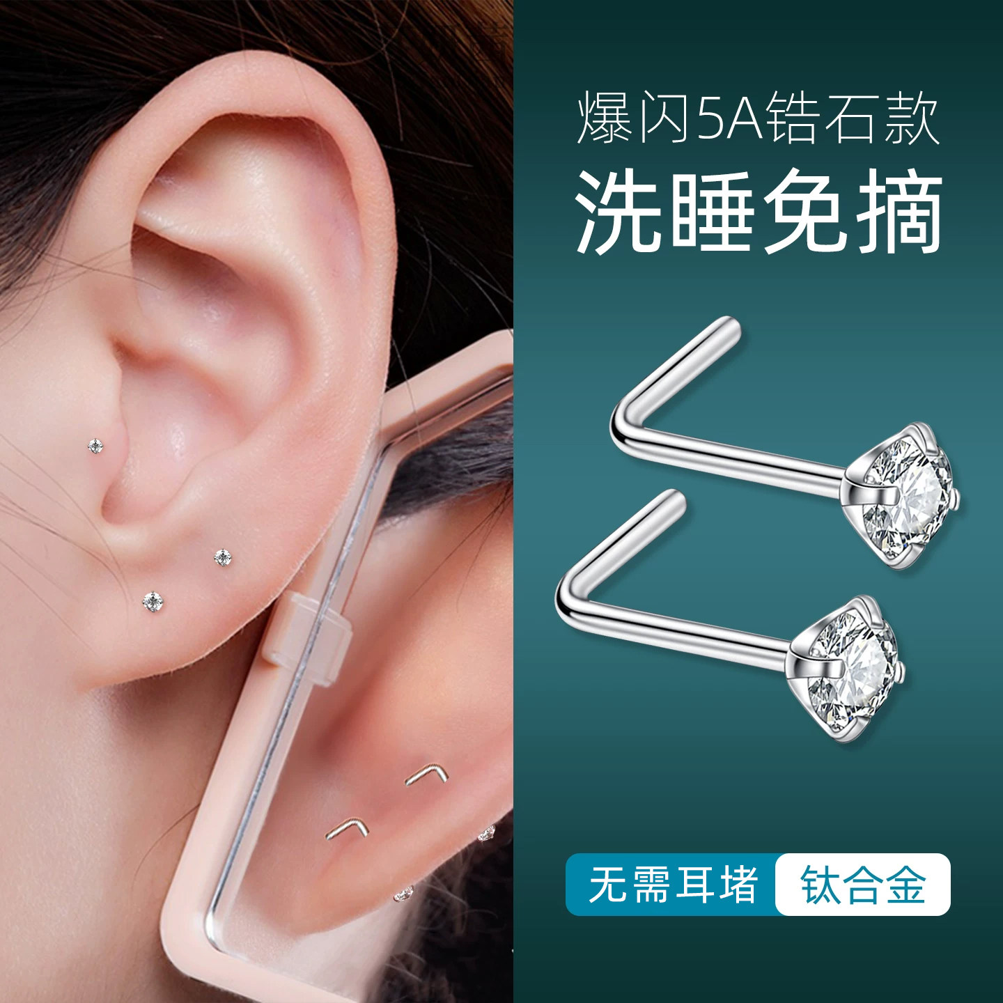 钛合金耳钉养耳洞防扎睡觉免摘耳骨钉超闪皓石隐形鼻钉弯针防堵针