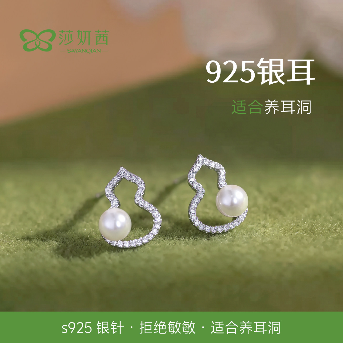 S925银针养耳洞耳钉女葫芦耳钉过新年小众轻奢耳钉环本命年女耳饰