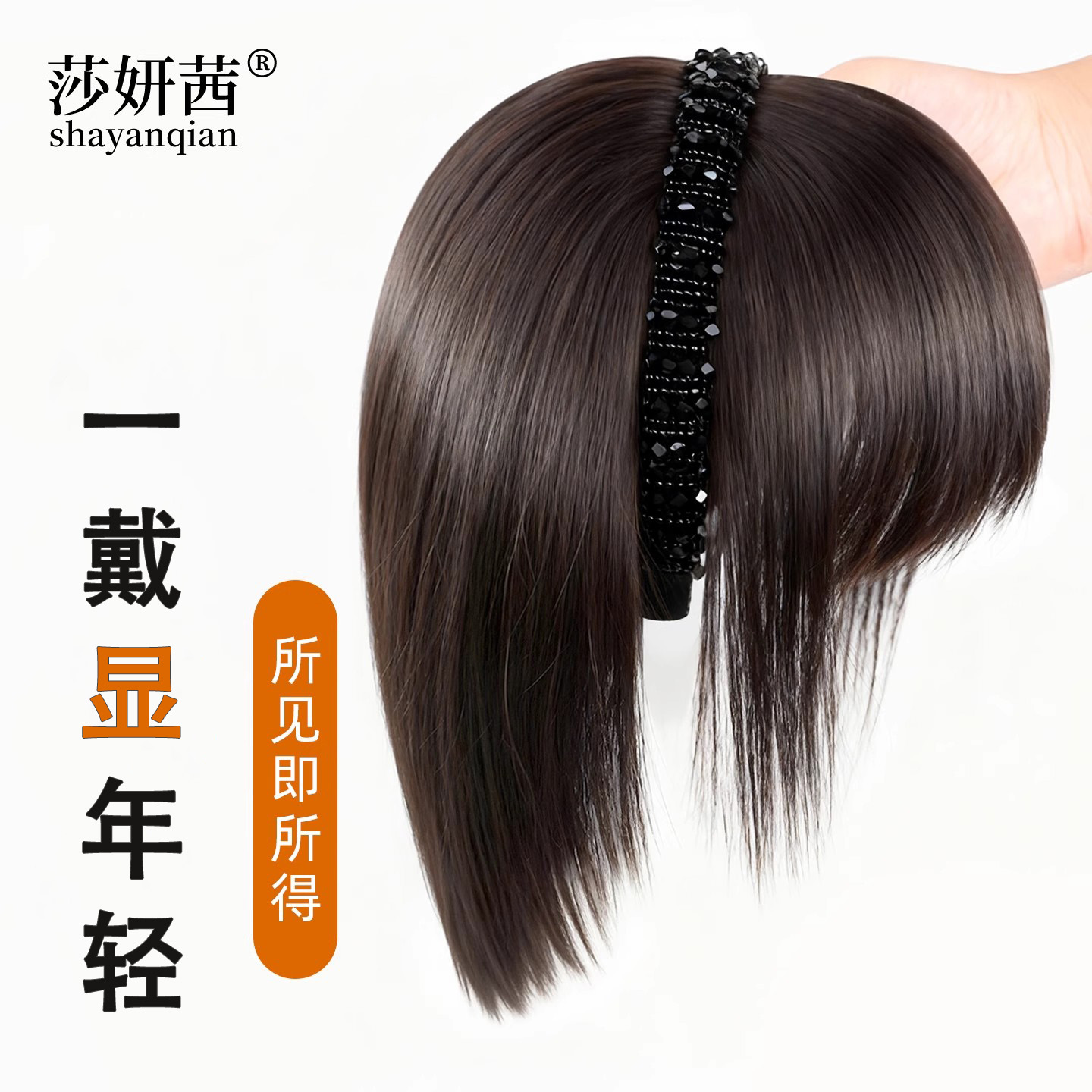 假发发箍中年刘海一体式补发片女