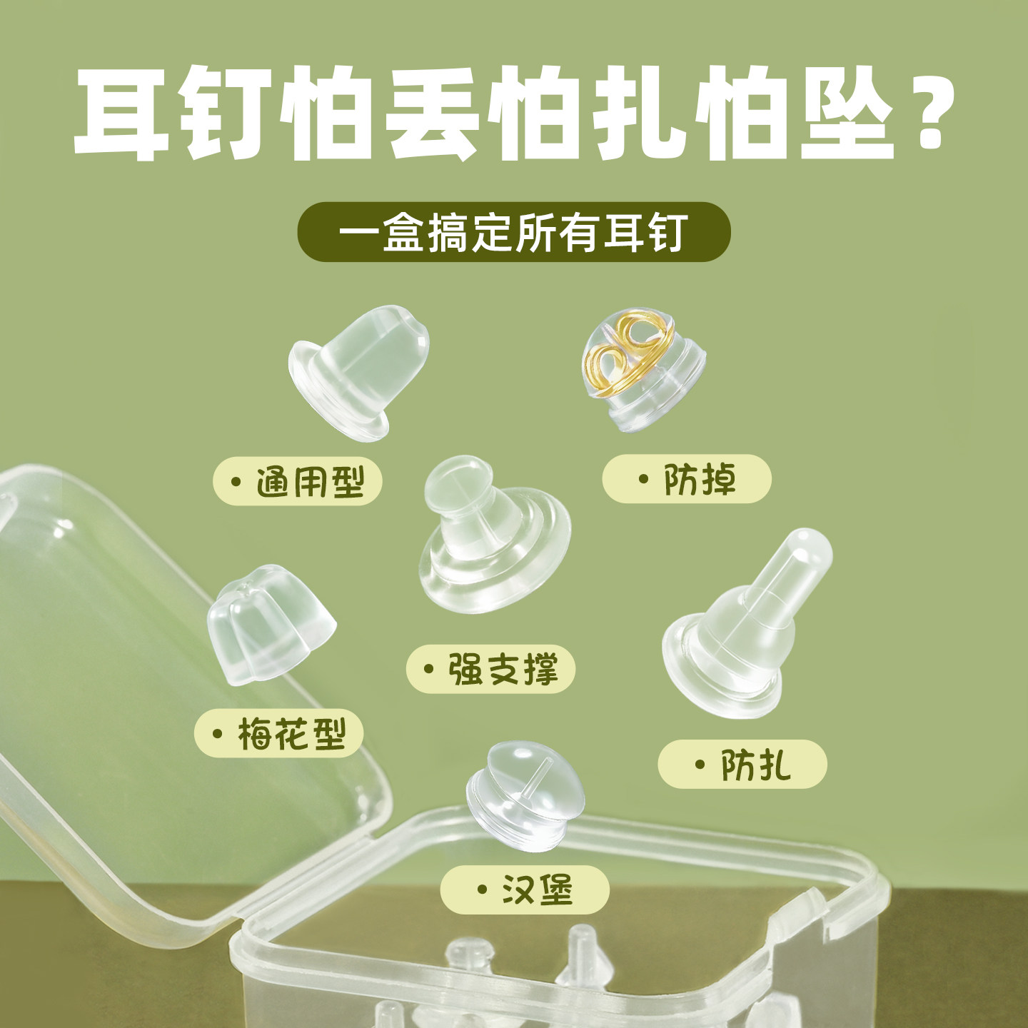 硅胶耳堵细耳针超紧防掉防扎耳后塞耳环飞碟支撑固定耳帽睡觉免摘