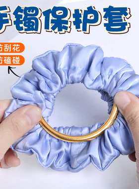 手镯保护套金镯子黄金神防磕器素圈玉镯翡翠防划防刮损坏珠宝装饰