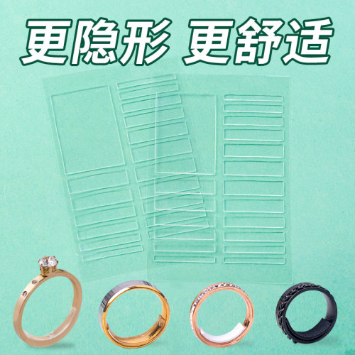 戒指大了调节器隐形固定防掉