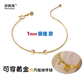 手绳穿黄金DIY万可能手链女针式 防掉链大小可调可穿珍珠翡翠蜜蜡