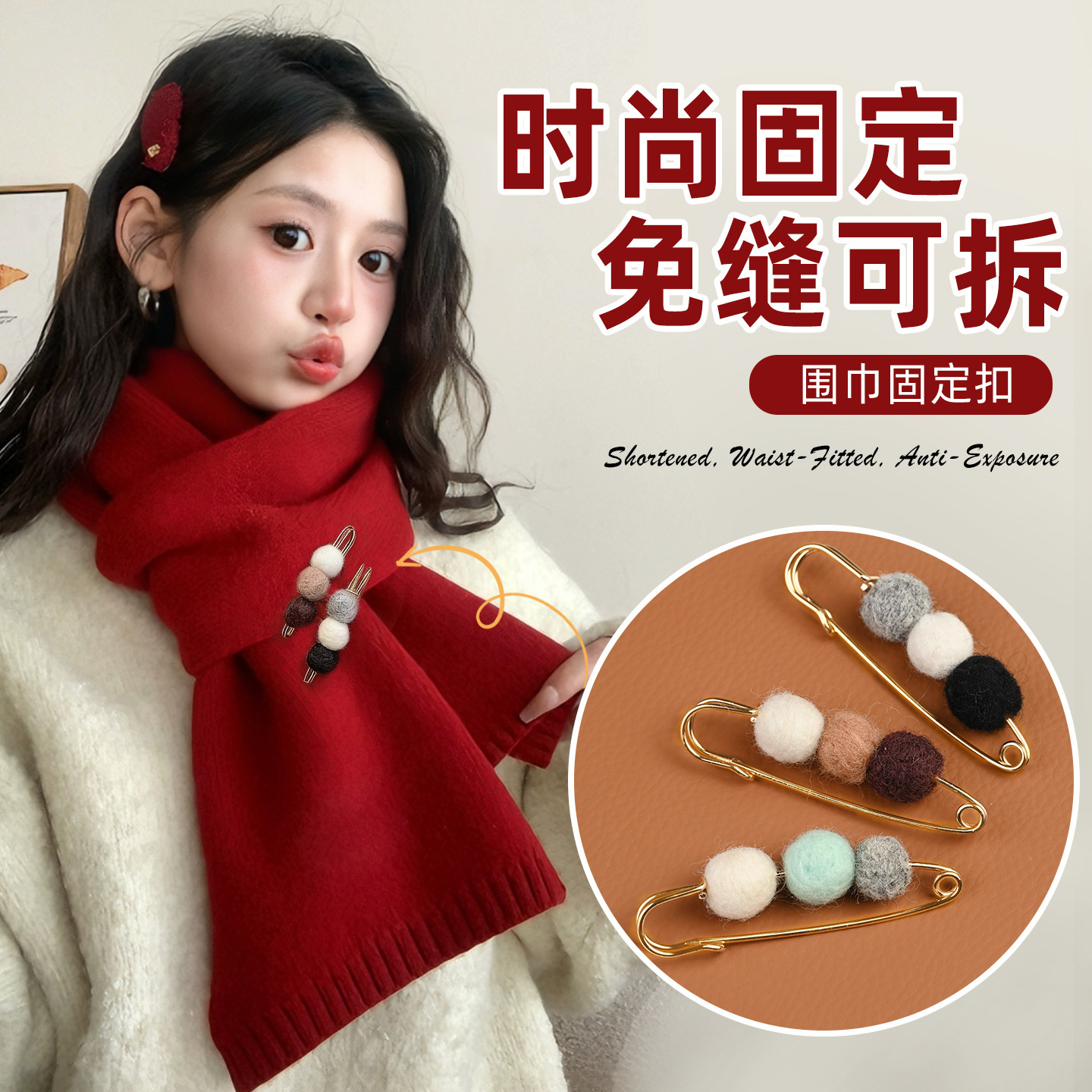 围巾防掉神固定器毛衣开衫披肩防走光胸针改短扣收腰别针毛球夹子,饰品/流行首饰/时尚饰品新,胸针,淘宝优惠券,粉丝福利购,淘宝优惠卷