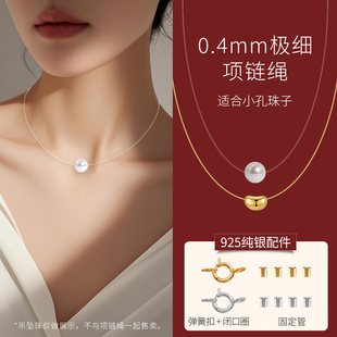 半成品项链绳鱼线项链绳925纯银钢丝线项链女diy隐形鱼线锁骨颈链