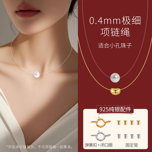 半成品项链绳鱼线项链绳