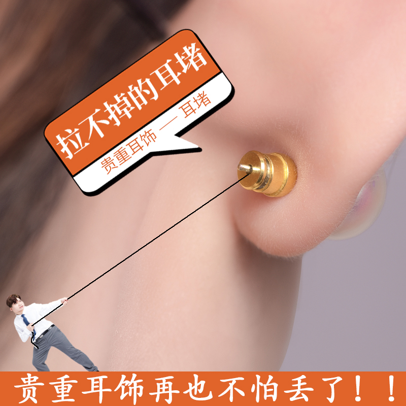 拉不掉的耳堵耳钉后塞防掉超紧