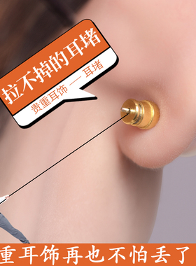 拉不掉的耳堵耳钉后塞防掉超紧固定扣耳托睡觉不用摘耳帽耳扣配件