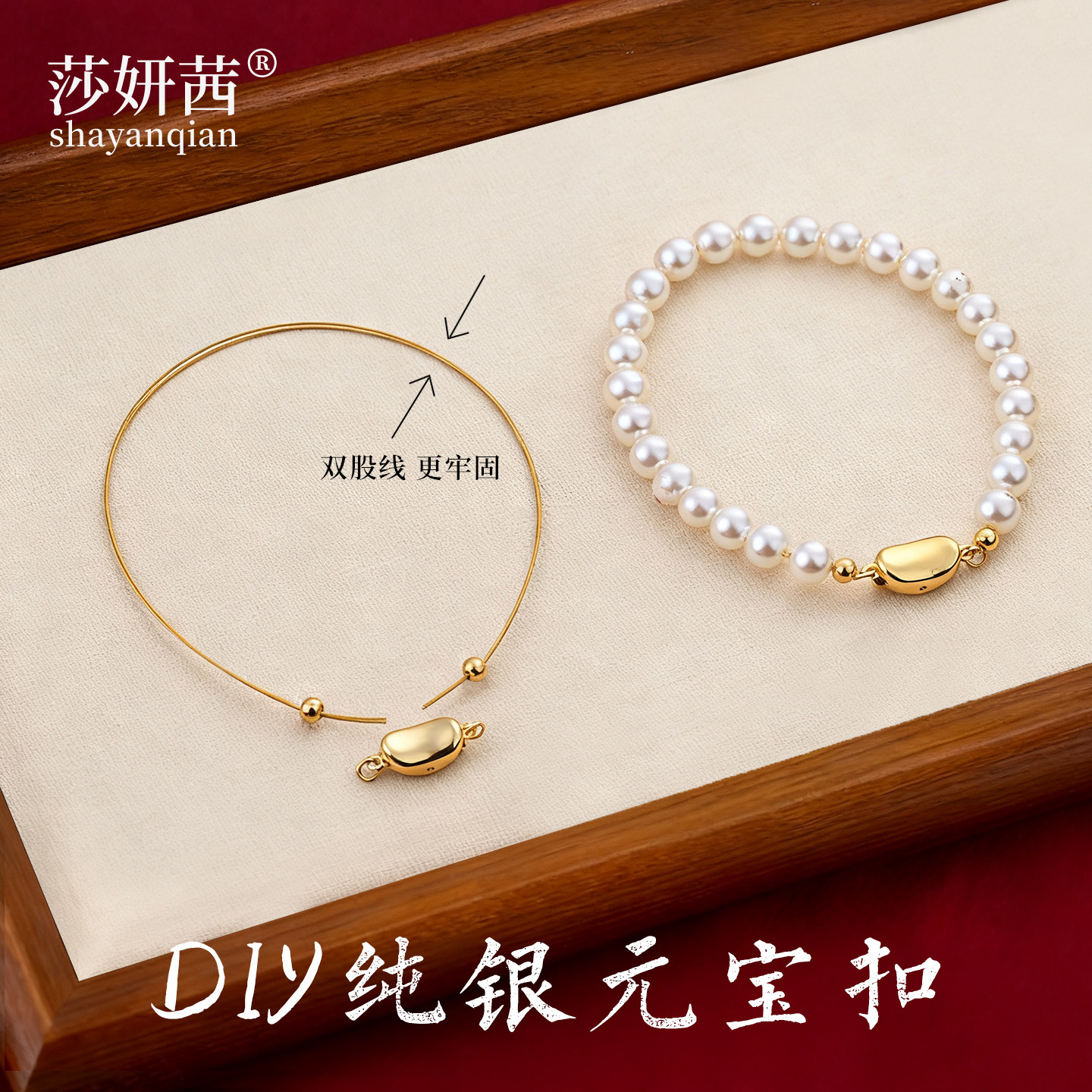 S925纯银元宝扣穿珍珠项链扣头配件DIY手链吊坠收尾连接扣插棒款