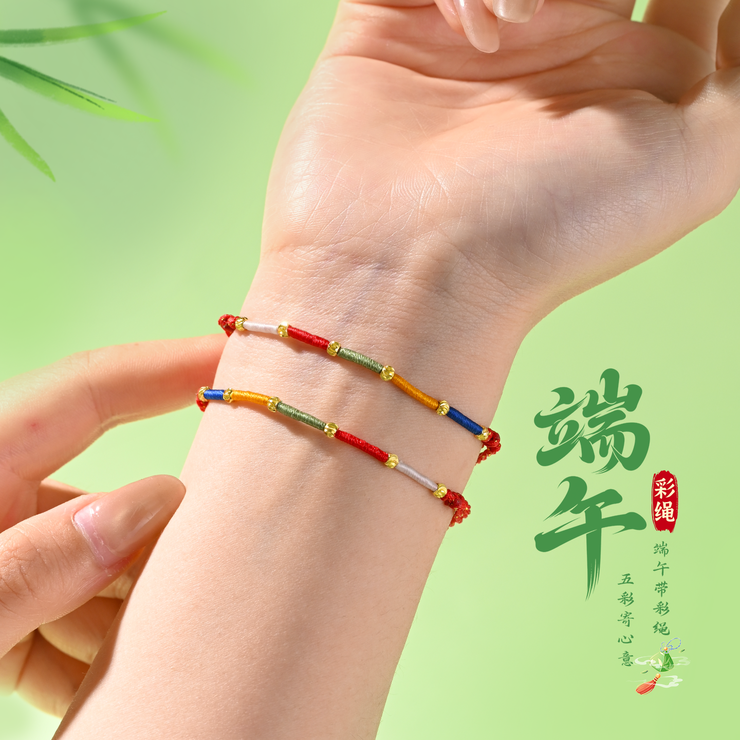 端午节五彩绳亲子新款红绳手链手工编织成品男女儿童可带调节手环