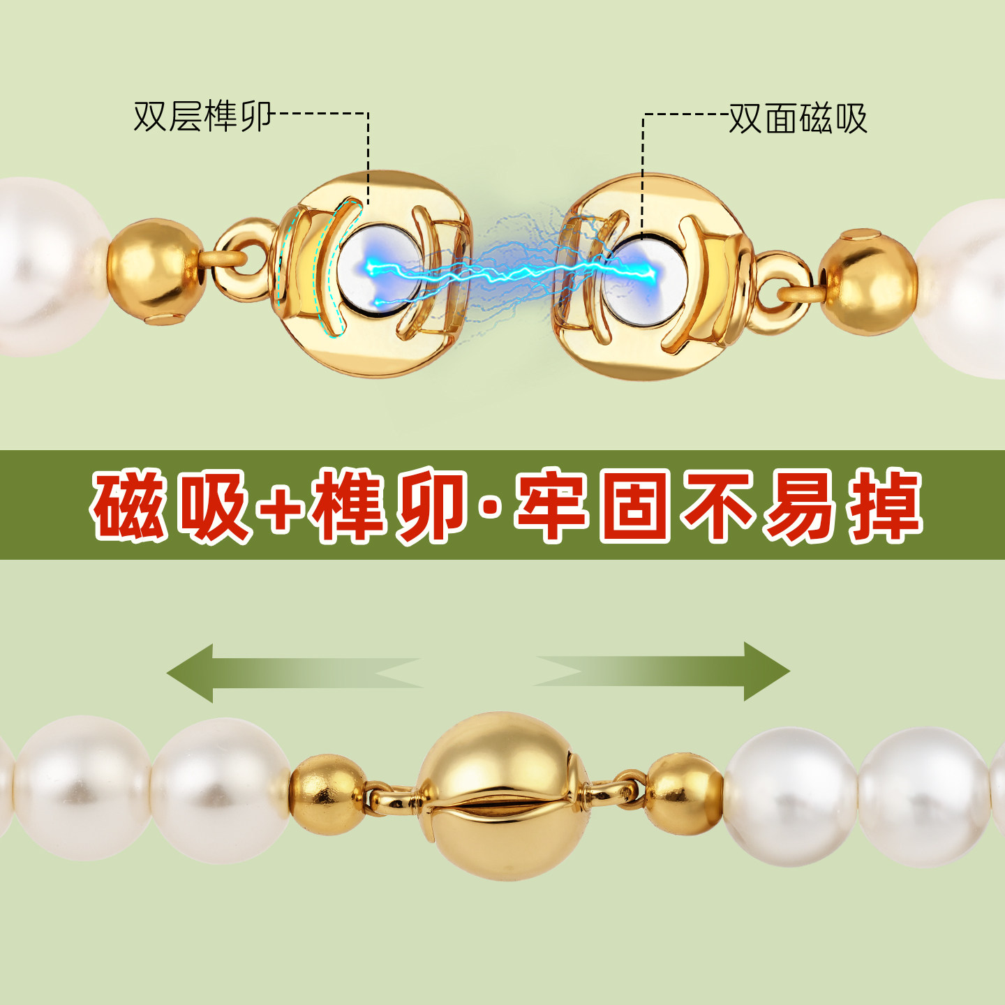 项链扣头配件强榫卯磁吸扣穿珍珠手链diy串珠饰品收尾扣扣头配件