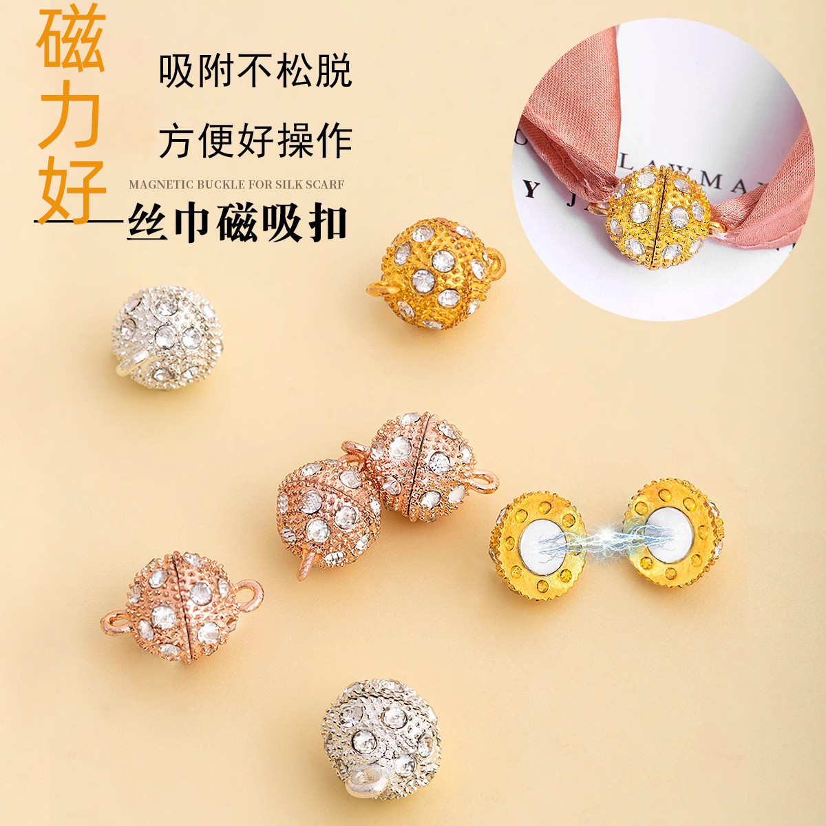 围巾磁吸扣丝巾扣DIY配件方巾领巾锁骨装饰吊坠懒人围脖神固定器