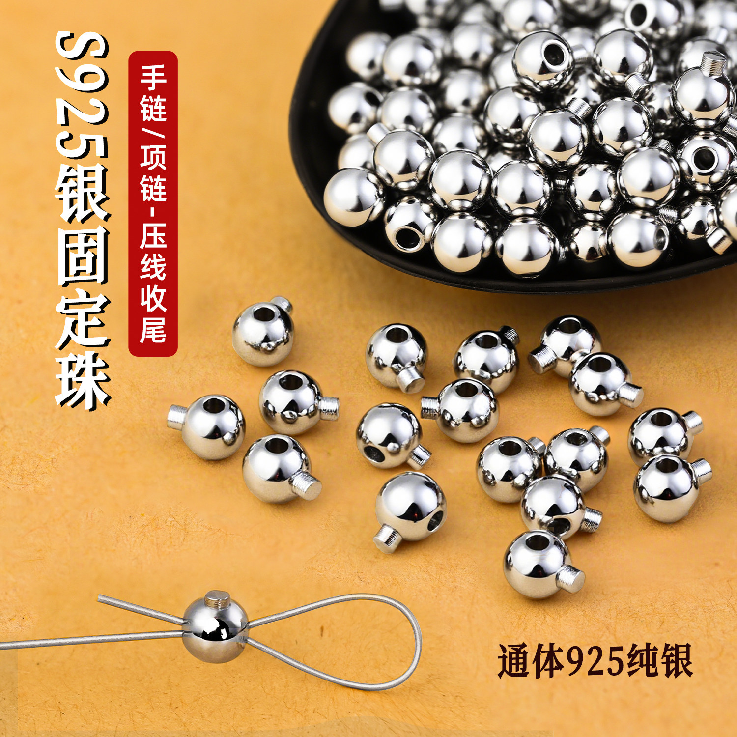 S925银收尾定位珠高压锅按扣头diy穿珍珠手项链串珠固定钢丝,饰品/流行首饰/时尚饰品新,其他DIY饰品配件,淘宝优惠券,粉丝福利购,淘宝优惠卷