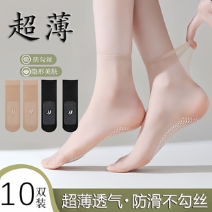 防勾丝肉色短袜隐形 点胶防滑短丝袜超薄款 水晶丝袜女白领短款 夏季