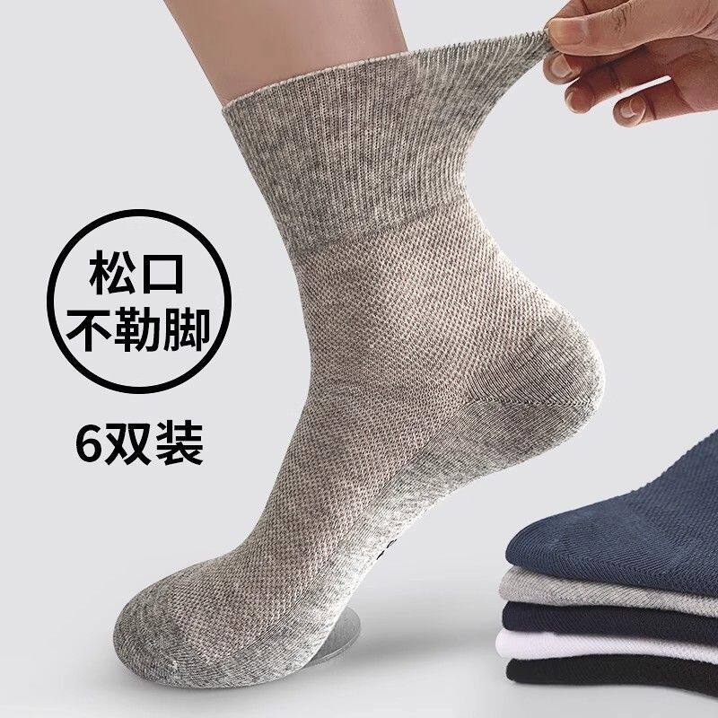 老年人夏季袜子中老年人男女宽松孕妇纯色松口棉袜松口袜夏季薄款