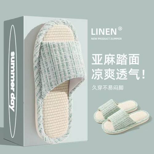 亚麻拖鞋女士春秋室内家居家用静音防滑防臭地板四季棉麻布拖鞋男 - 封面