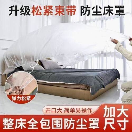 加大全包家具防尘罩套