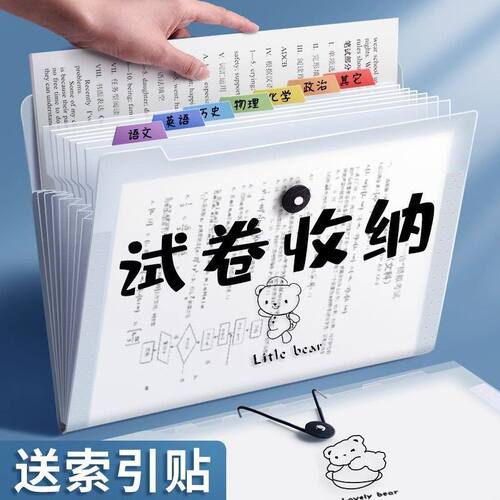 【限购一单】风琴包透明试卷夹袋