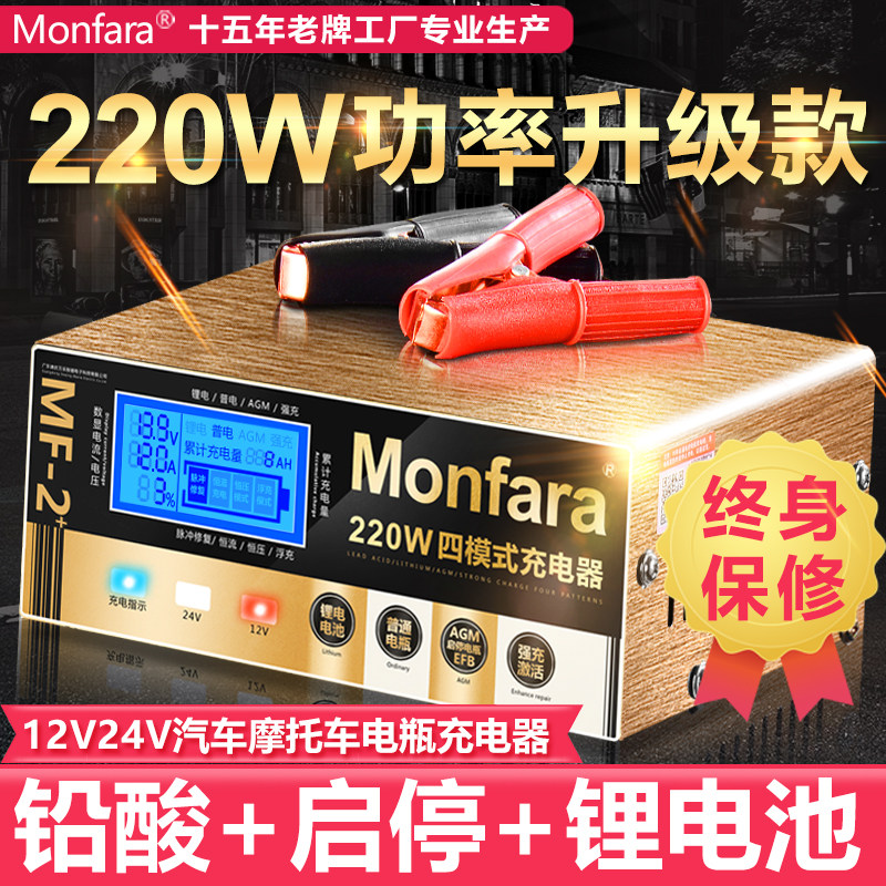 汽车电瓶充电器12v24v伏