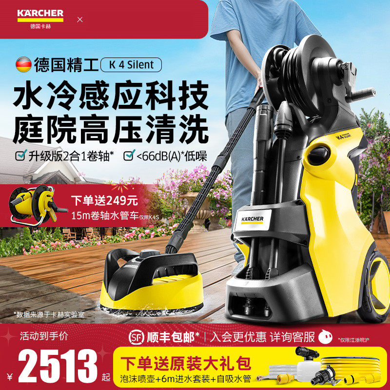 [新品]德国卡赫庭院清洗