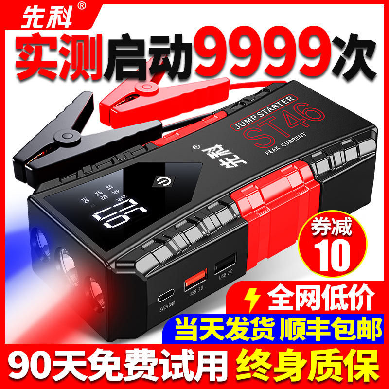 汽车应急启动电源12v充电宝大容
