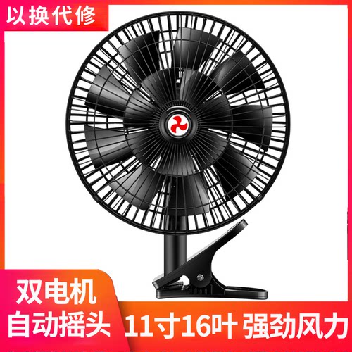 车载风扇24V大货车强力大