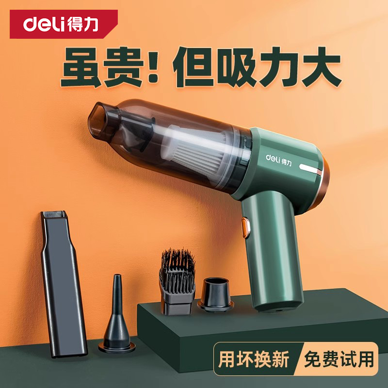 得力手持车载吸尘器大吸力汽车内专用家用小型迷你超强无线随手吸