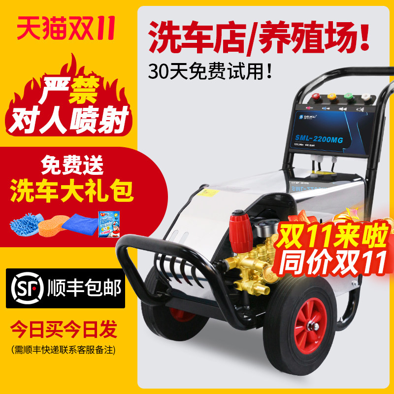 水魔力高压商用洗车机水泵大功率清洗机220v水枪抢工业全自动除锈