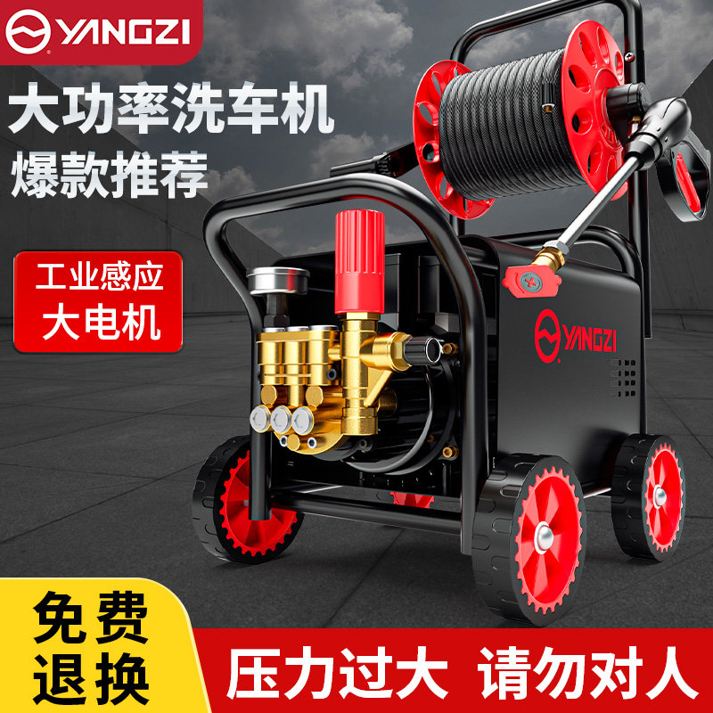 扬子洗车机高压水枪家用2
