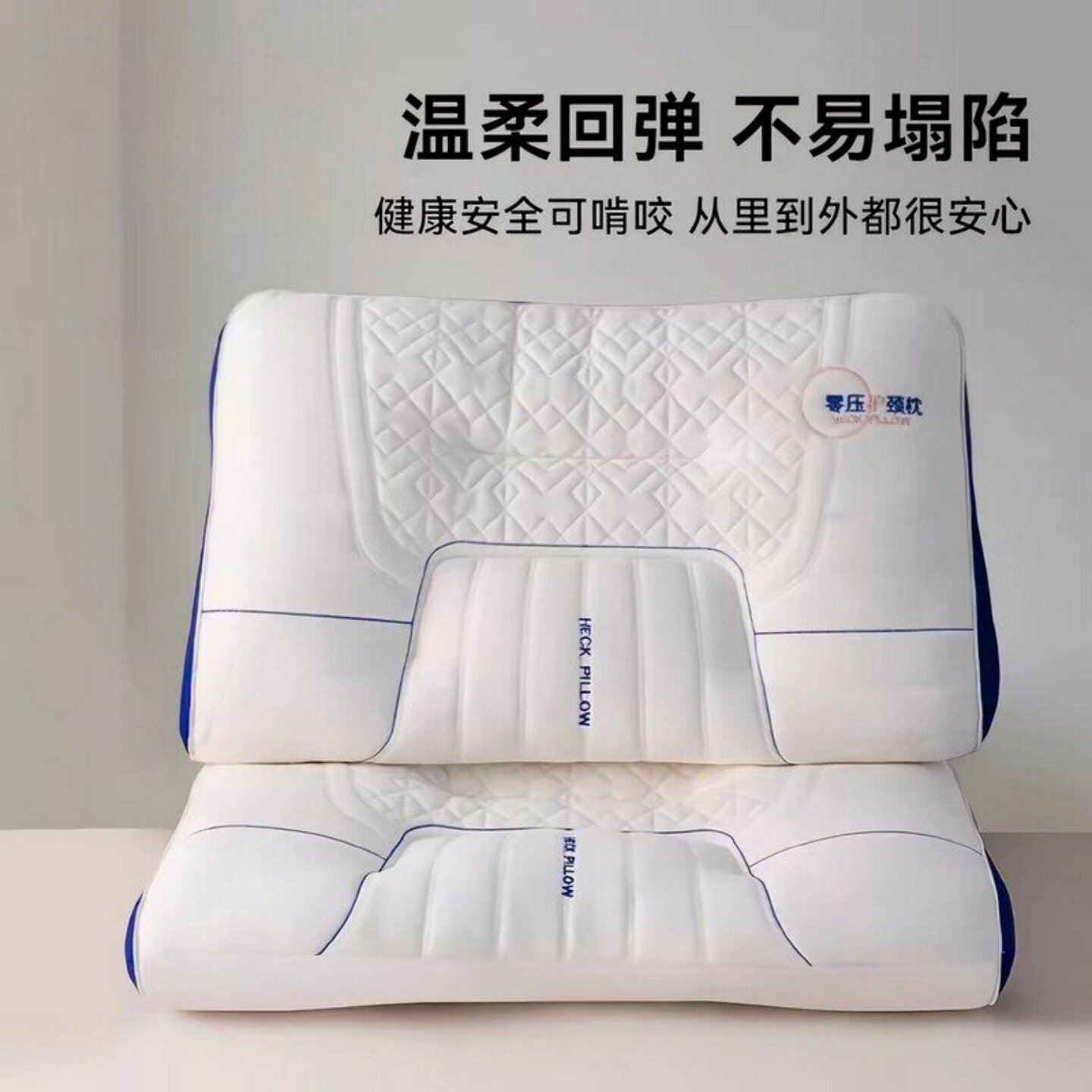 枕头护颈椎助睡眠枕头头芯