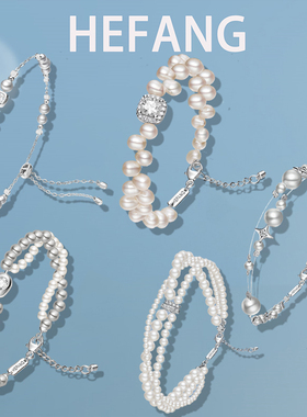 HEFANG何方破碎星云手链配饰
