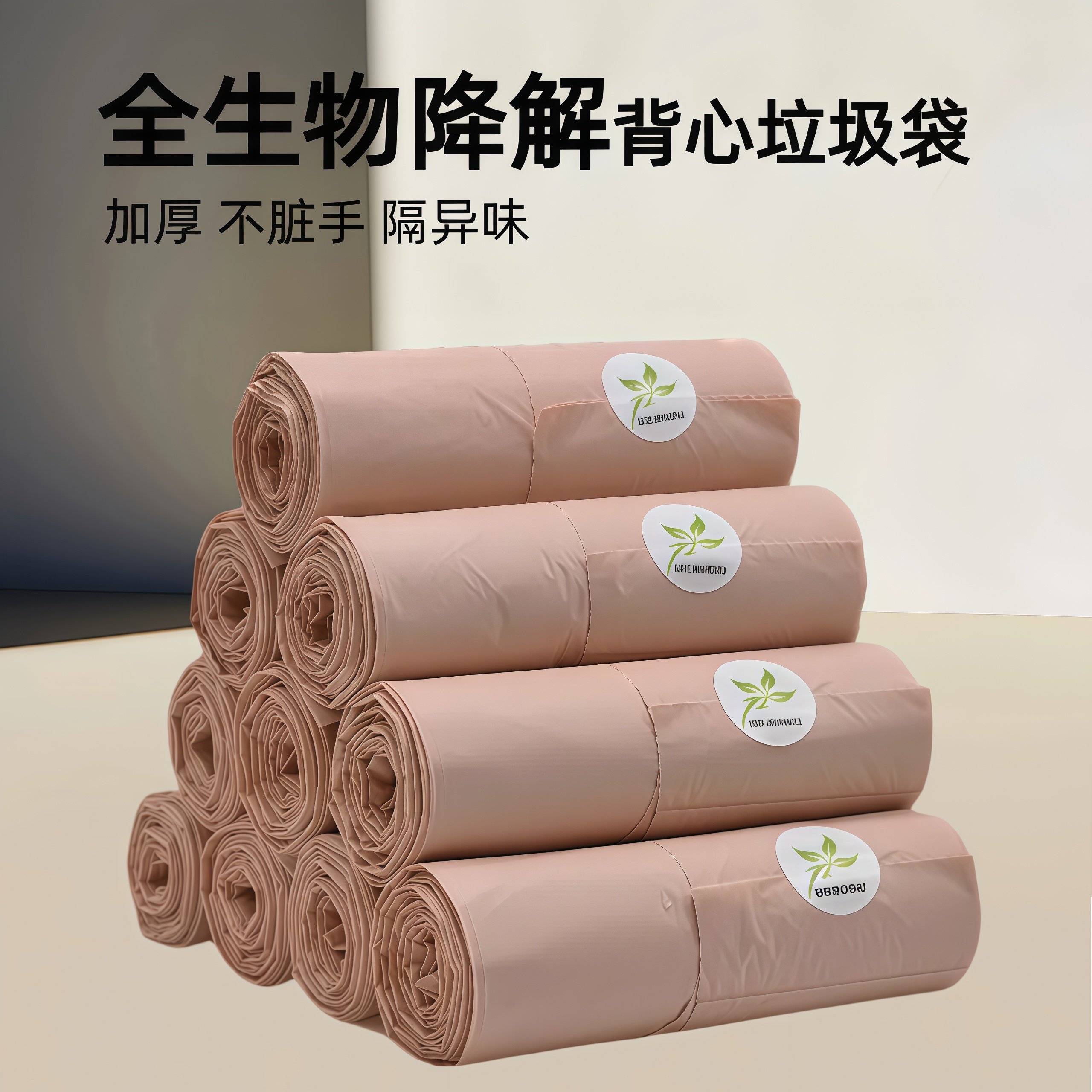 天仁全降解垃圾袋玫瑰金加大厚厨余专用大号手提背心式宿舍家用
