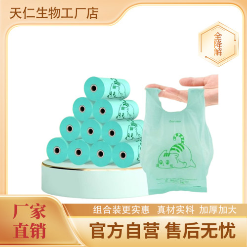 一次性加厚宠物拾便袋全降解隔臭