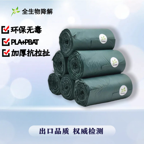 特厚加大全降解家用垃圾袋