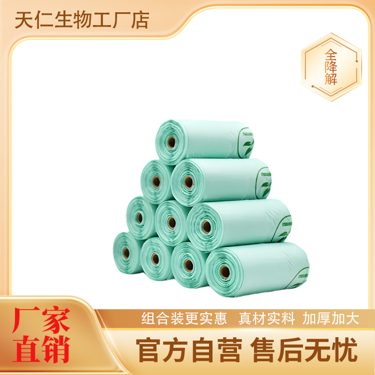 桌面车载可降解背心垃圾袋