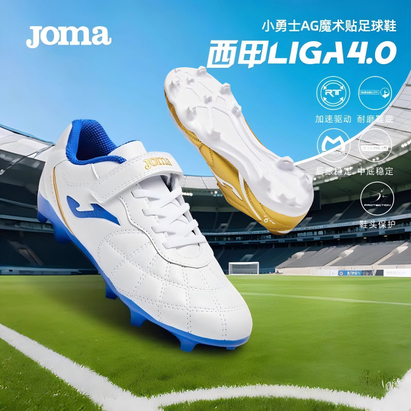 JOMA25年新款儿童足球鞋AG魔术贴图片