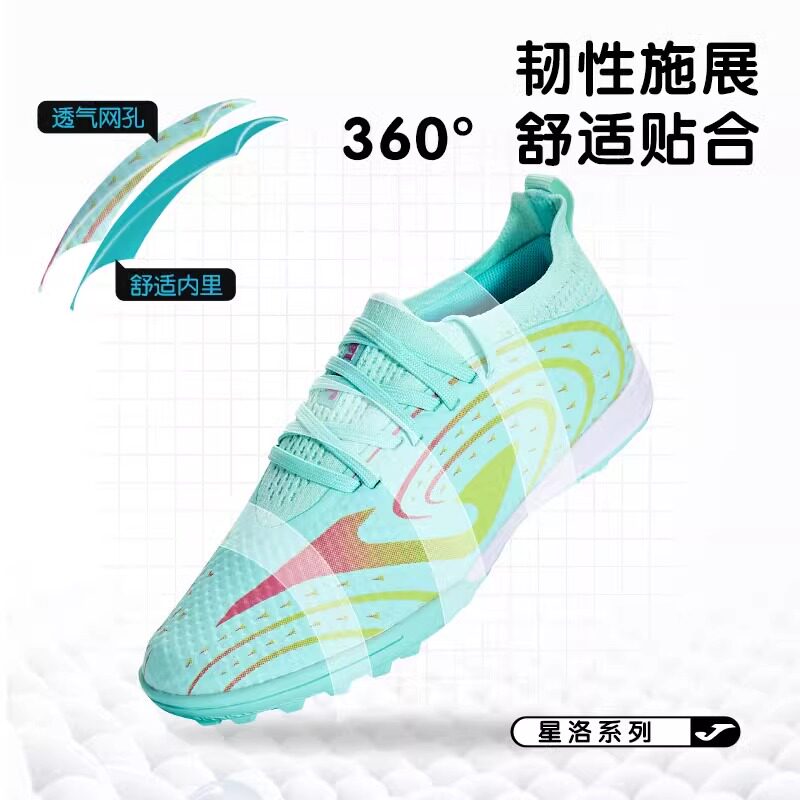 Joma荷马儿童TF足球鞋一体成型人造草碎钉训练比赛袜套夜光运动鞋