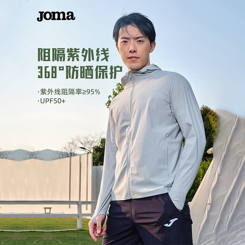 Joma防晒衣男钓鱼防紫外线跑步骑行外套UPF50+皮肤衣套装防晒长裤